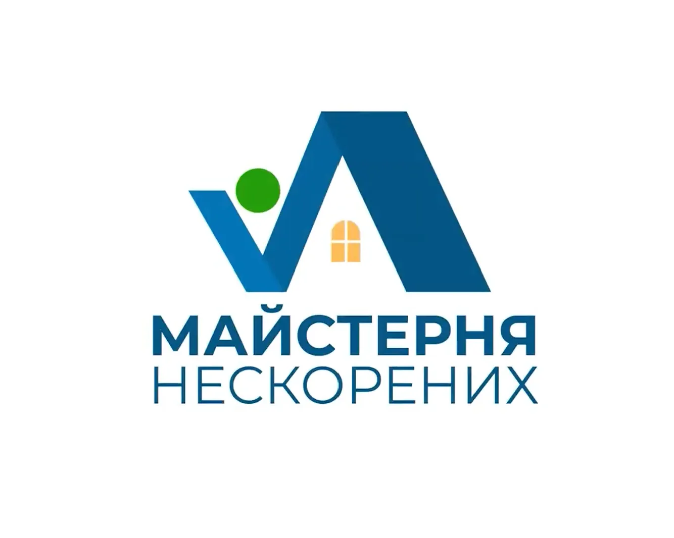 Логотип «Майстерня нескорених»: синій дах-домівка з вікном і зеленим деревом.